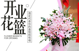 山西太原阳曲县北小店乡海子湾村花篮配送